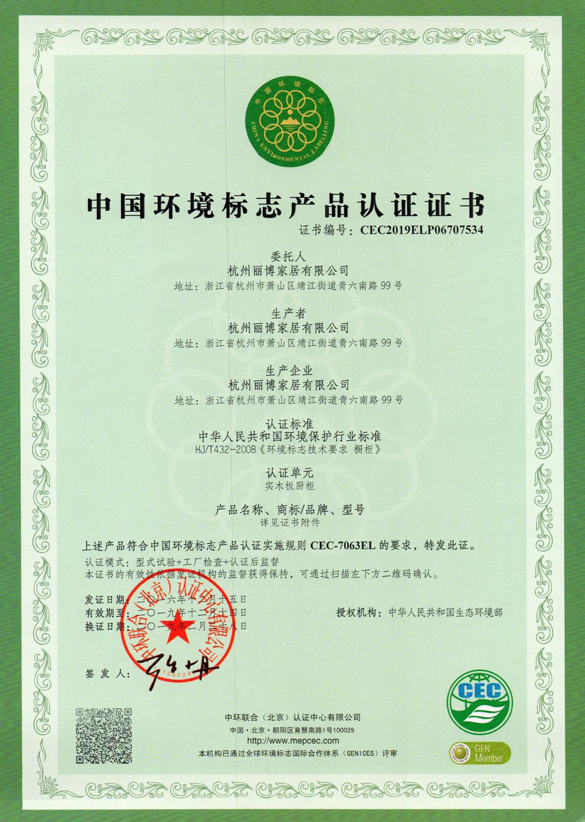 china enviromental labeling